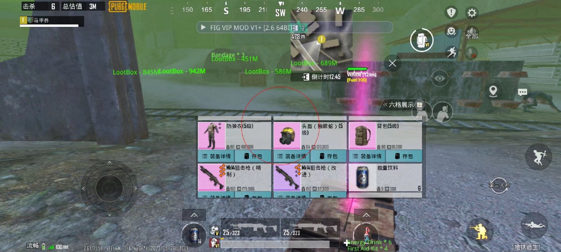 和平精英辅助《印度人》容器直装稳定无限连打