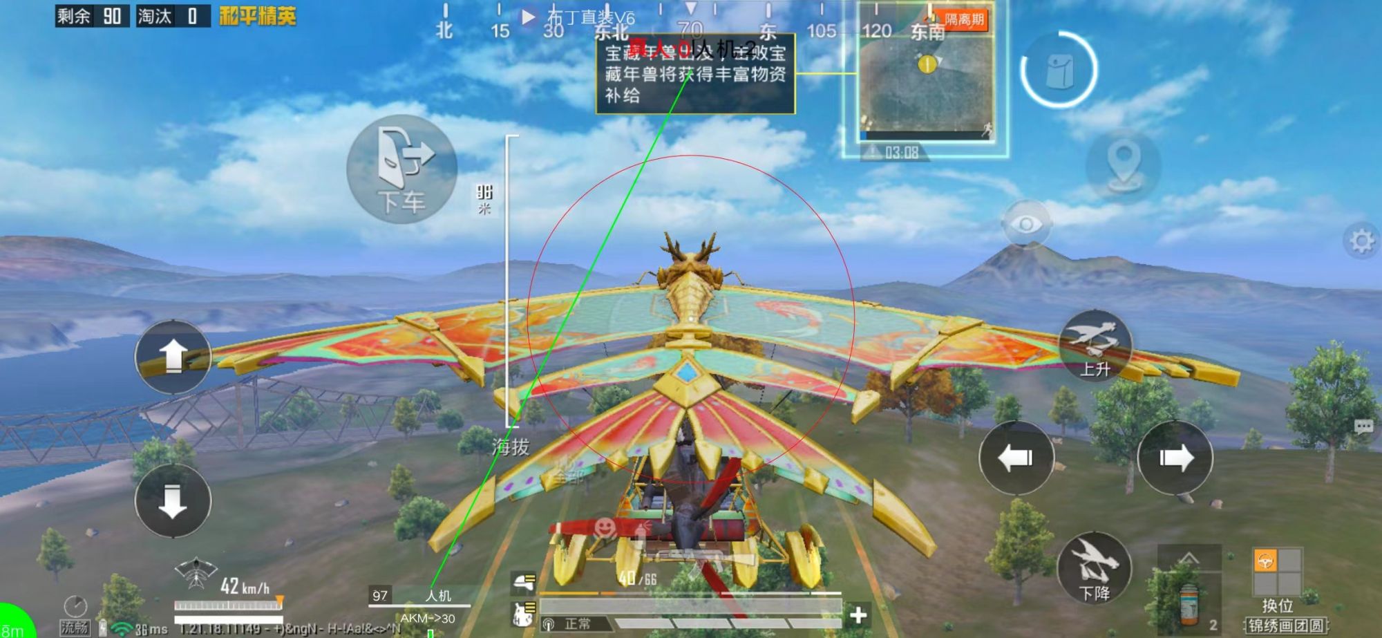 和平精英辅助【骑士直装】【雷神直装】范围打击 雷达预警 皮肤美化  掩体变色 漏打追踪 范围追踪