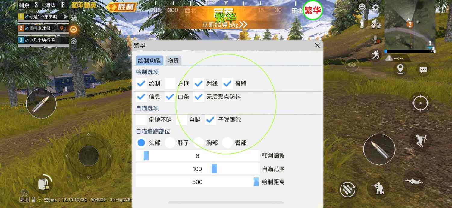 和平精英辅助《战神w》直装全网首发吃鸡吃到手软